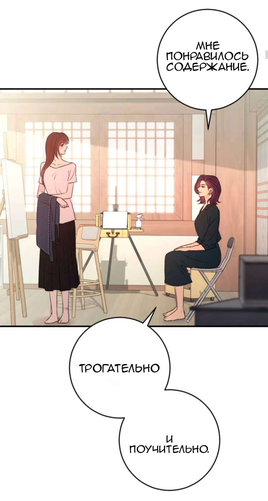 Страница 6 главы 43 манги Собачий лай / Dog Act