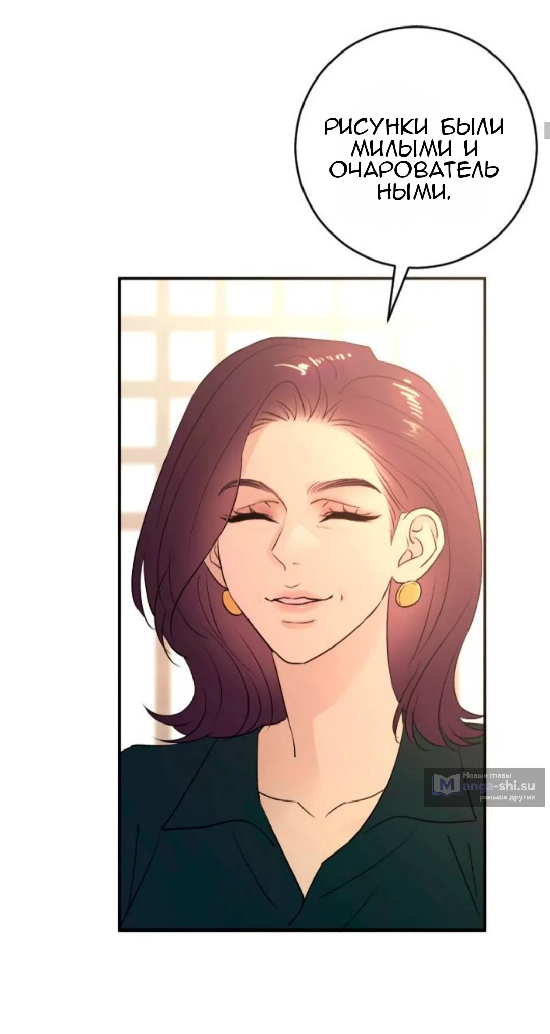 Страница 7 главы 43 манги Собачий лай / Dog Act