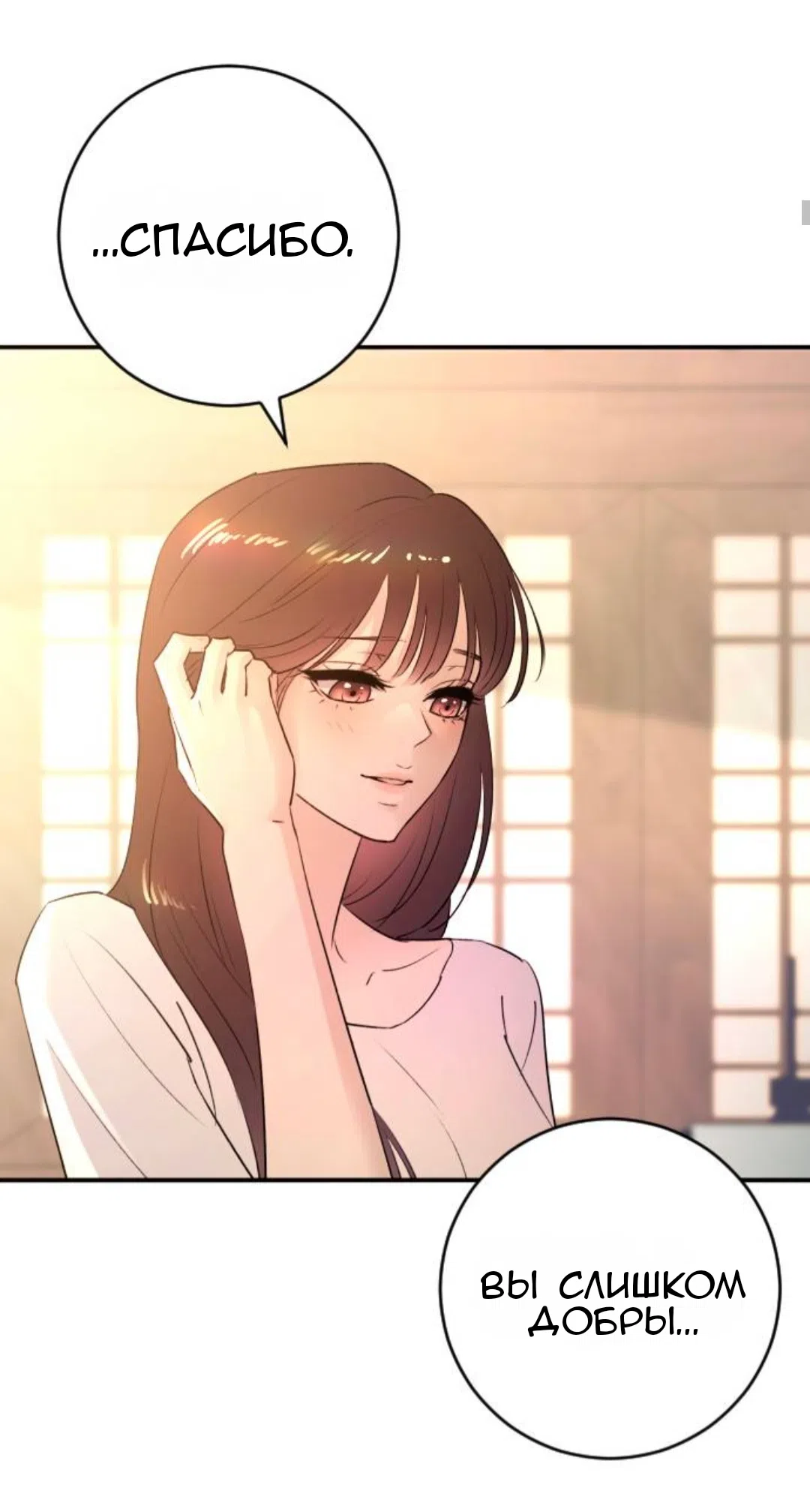 Страница 8 главы 43 манги Собачий лай / Dog Act