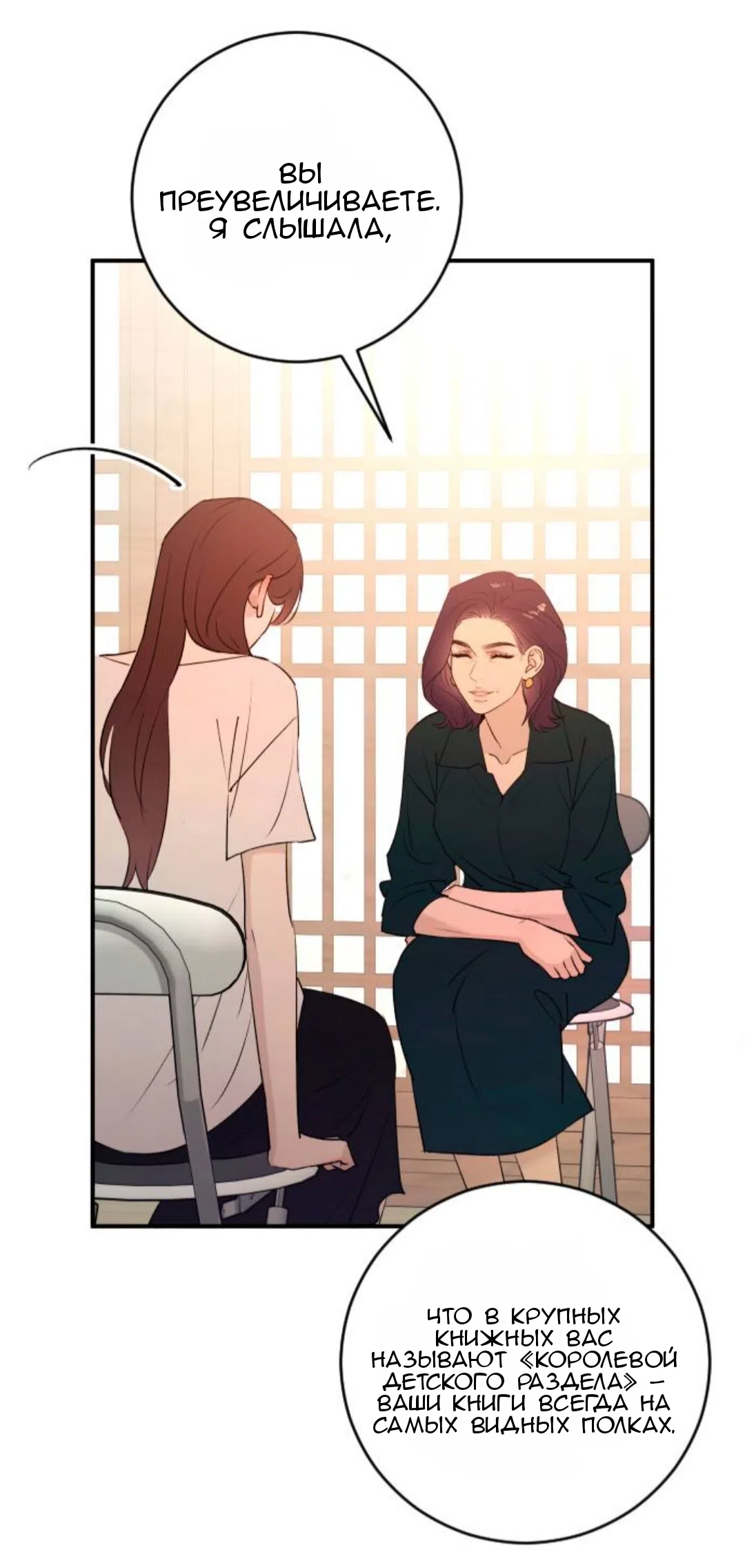 Страница 9 главы 43 манги Собачий лай / Dog Act