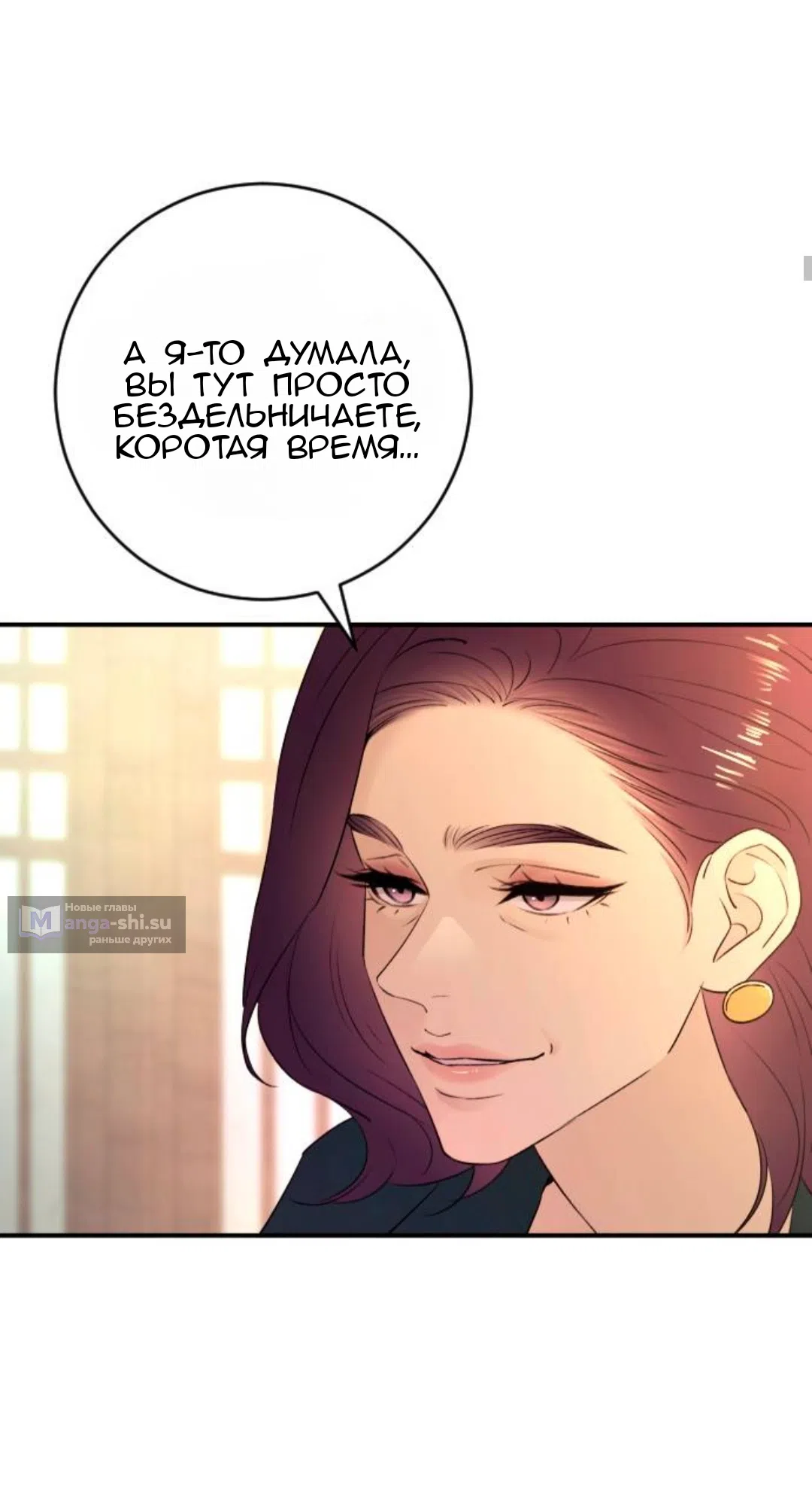 Страница 10 главы 43 манги Собачий лай / Dog Act