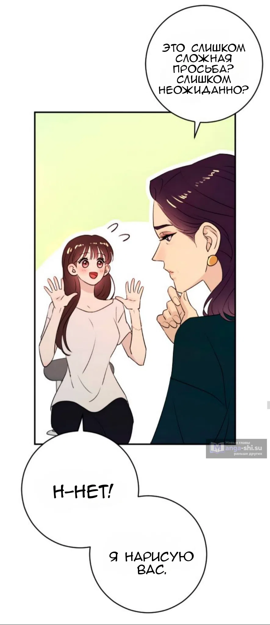 Страница 13 главы 43 манги Собачий лай / Dog Act