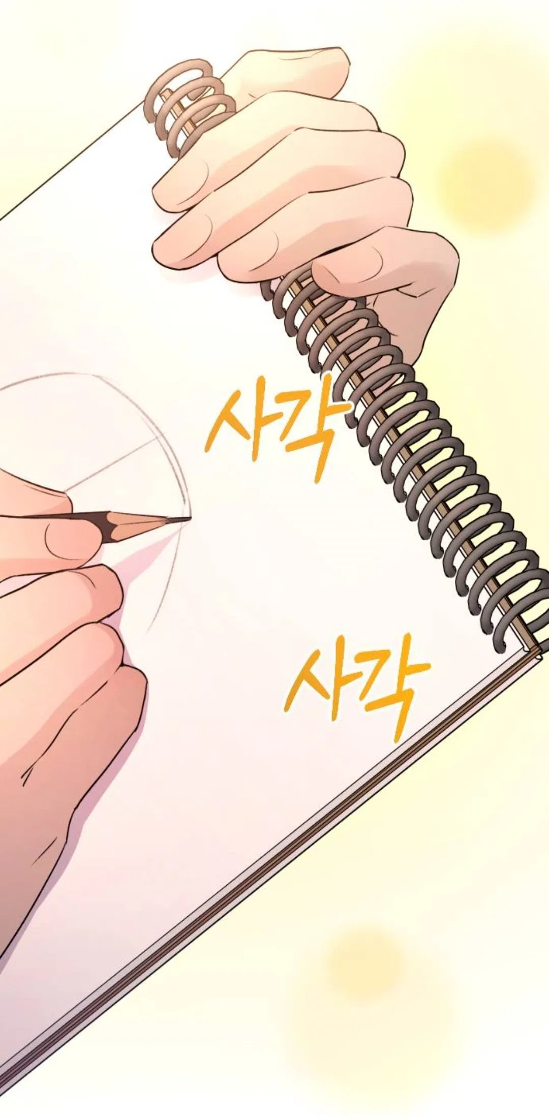 Страница 15 главы 43 манги Собачий лай / Dog Act