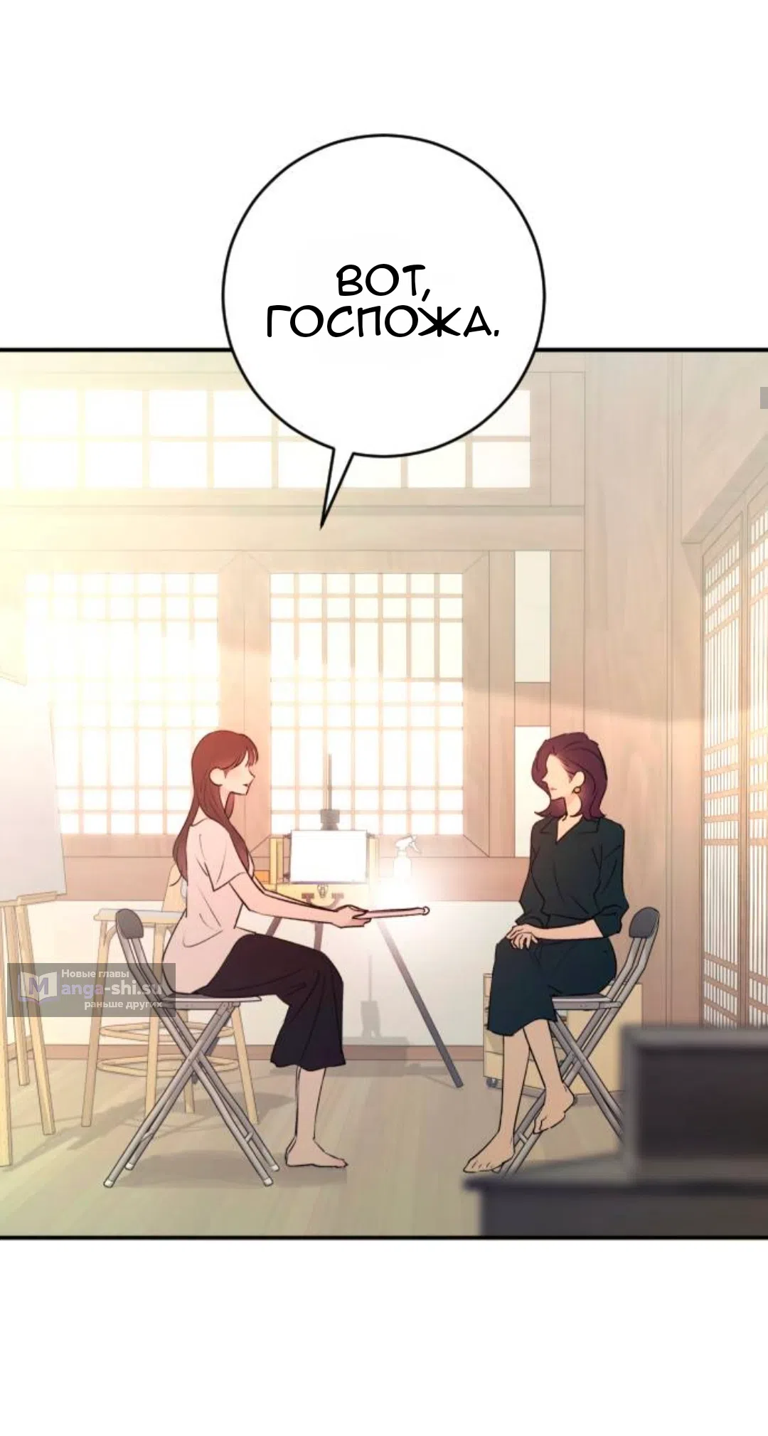 Страница 16 главы 43 манги Собачий лай / Dog Act