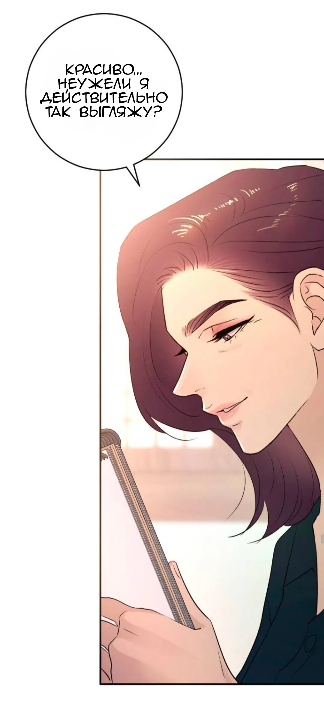 Страница 18 главы 43 манги Собачий лай / Dog Act