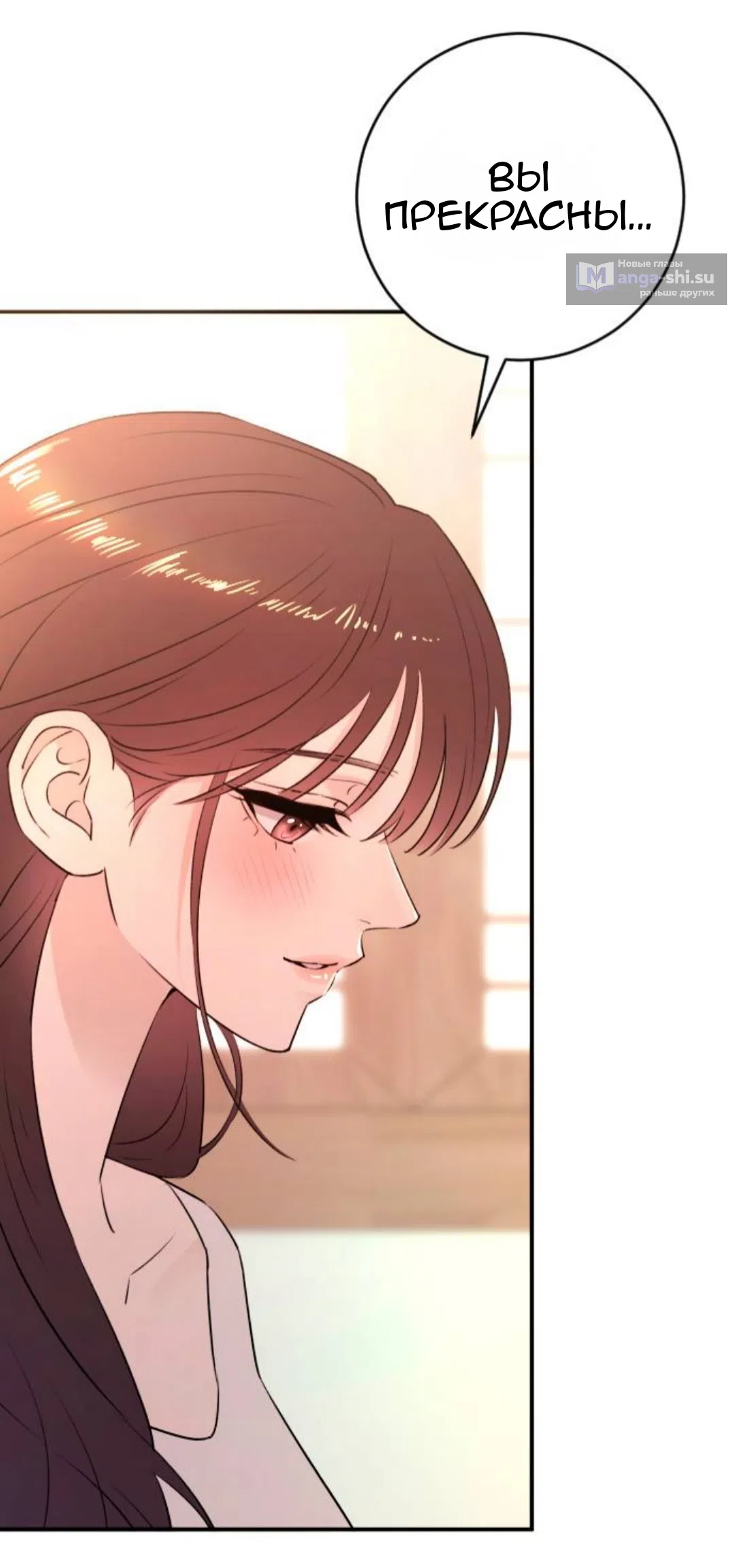 Страница 19 главы 43 манги Собачий лай / Dog Act