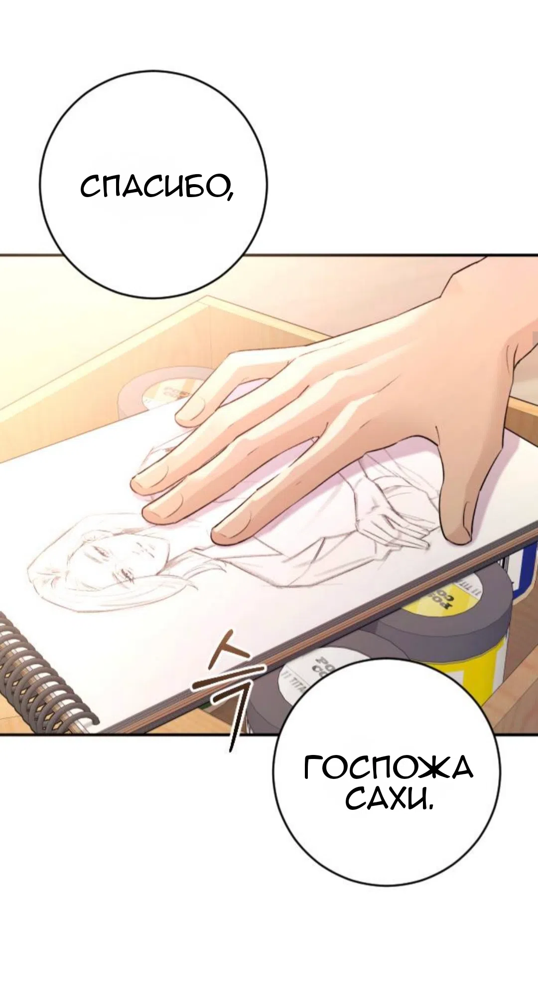 Страница 20 главы 43 манги Собачий лай / Dog Act