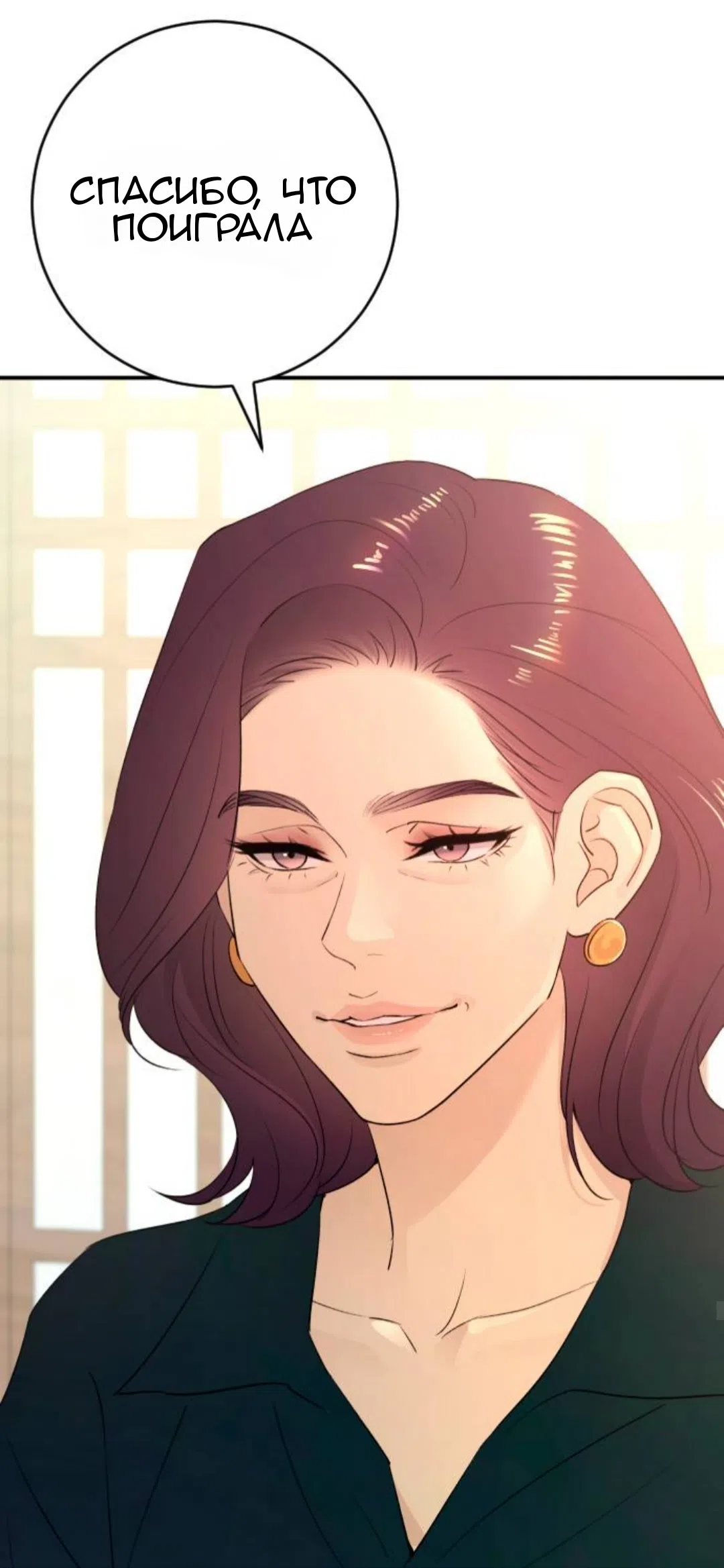 Страница 22 главы 43 манги Собачий лай / Dog Act