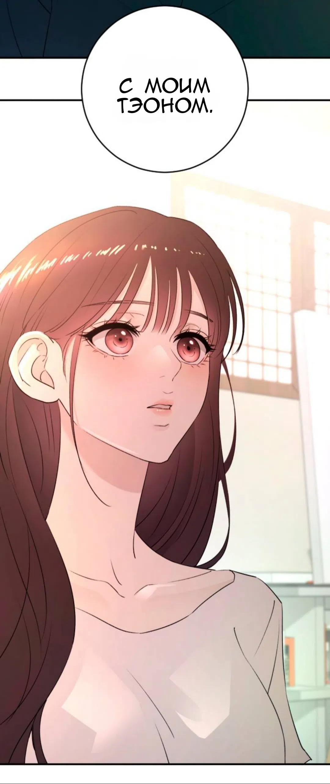 Страница 23 главы 43 манги Собачий лай / Dog Act