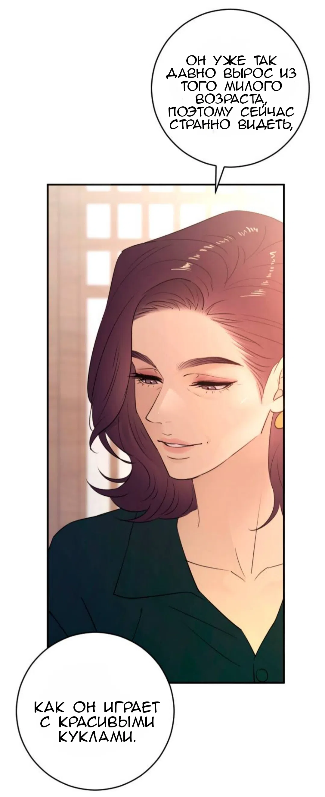 Страница 25 главы 43 манги Собачий лай / Dog Act