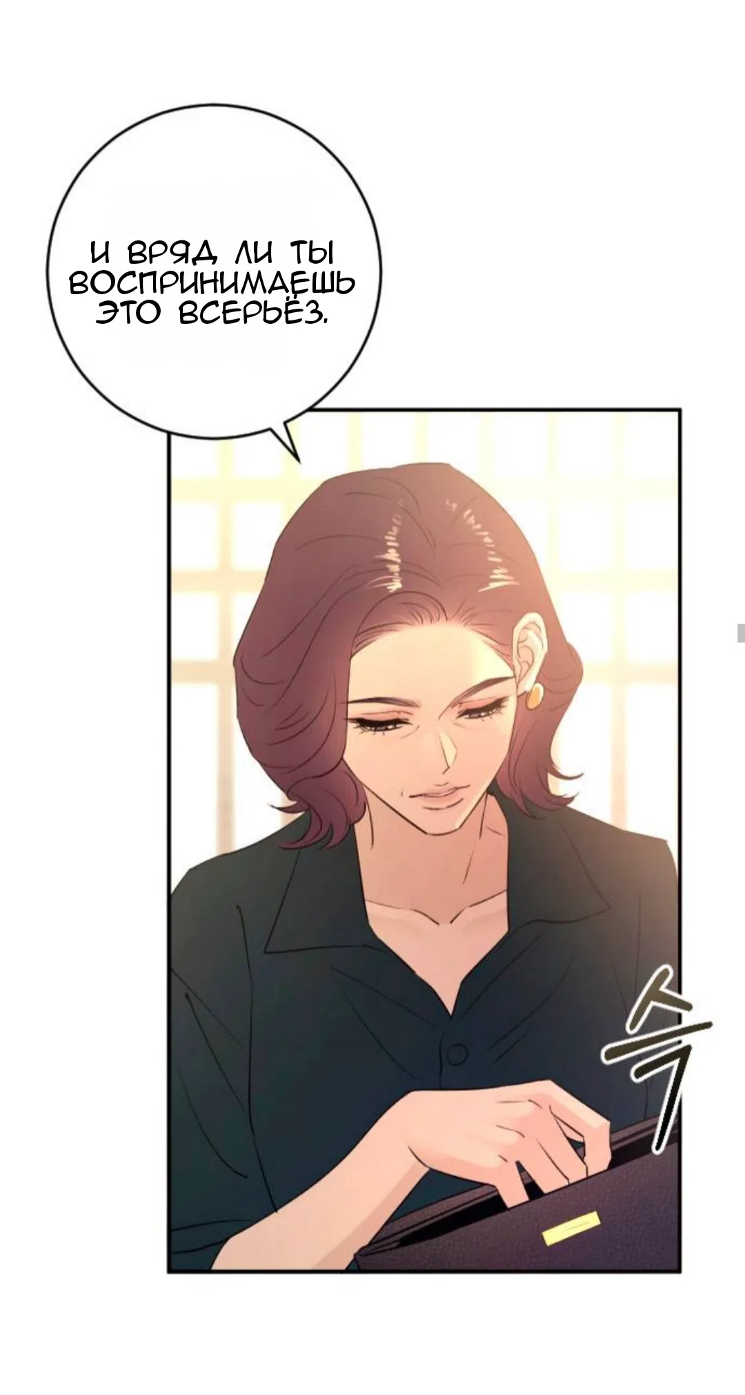 Страница 28 главы 43 манги Собачий лай / Dog Act