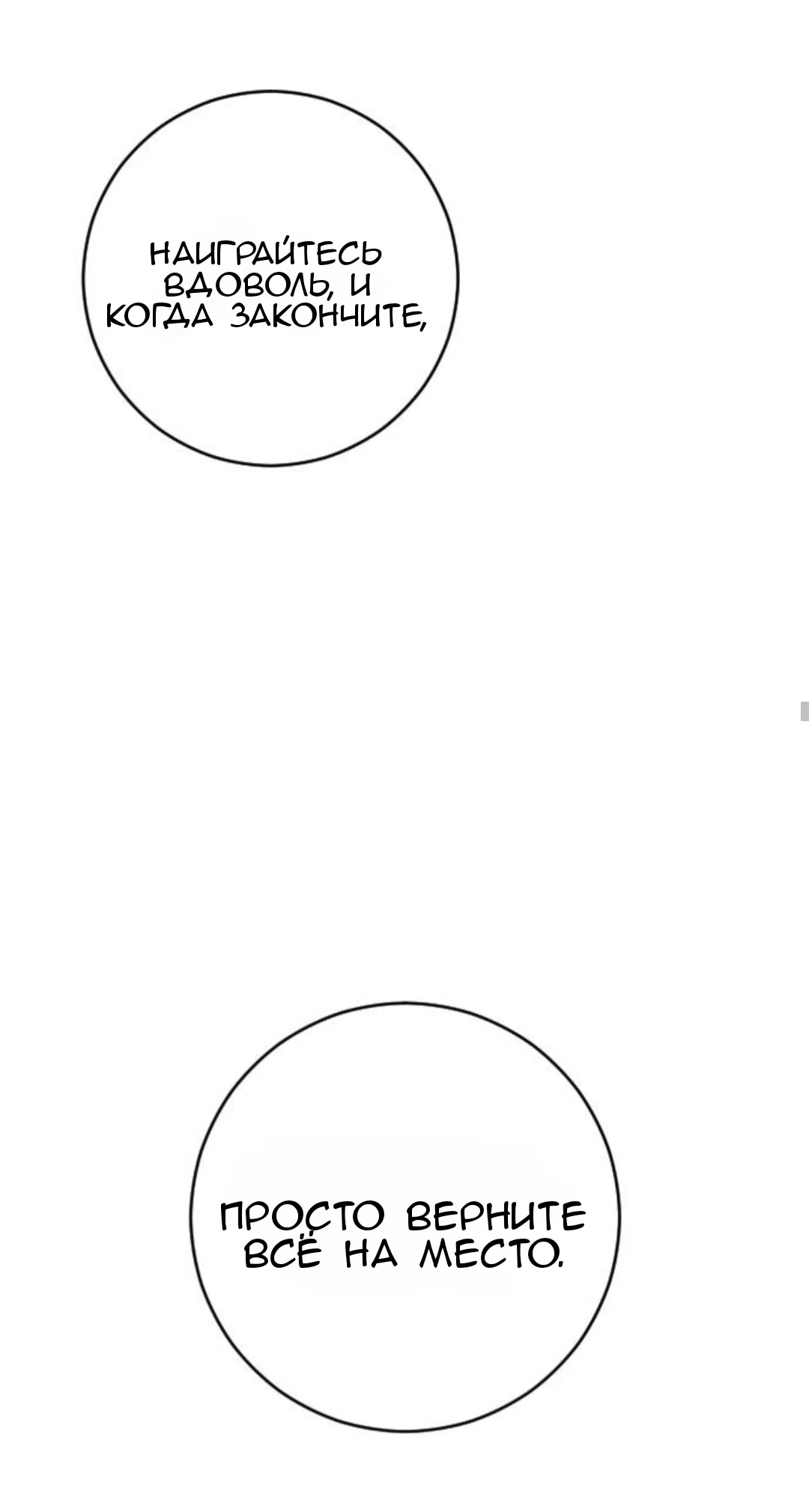Страница 30 главы 43 манги Собачий лай / Dog Act
