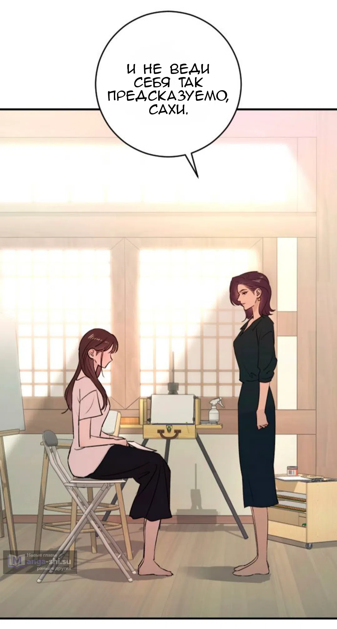 Страница 32 главы 43 манги Собачий лай / Dog Act