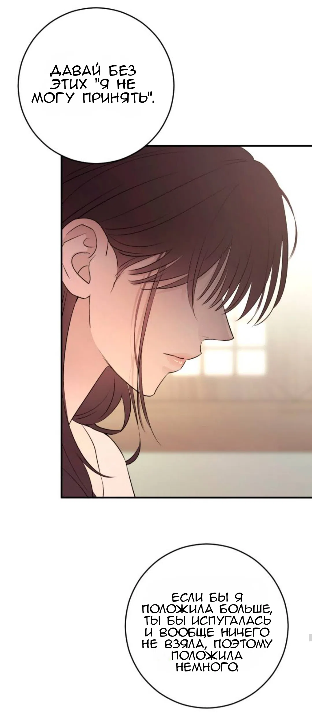 Страница 33 главы 43 манги Собачий лай / Dog Act