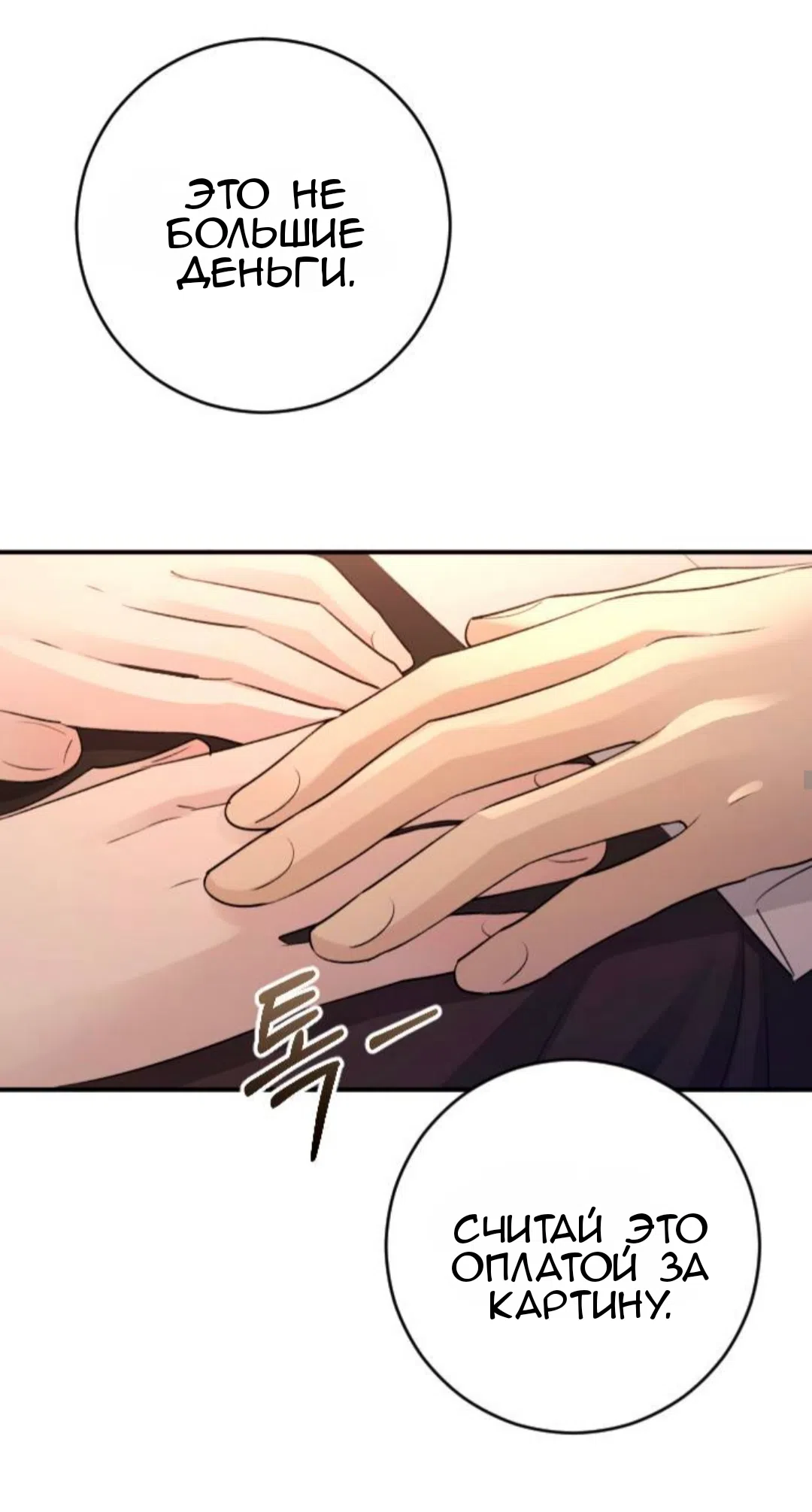 Страница 34 главы 43 манги Собачий лай / Dog Act