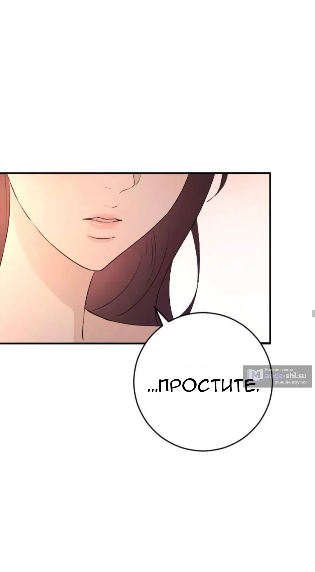 Страница 35 главы 43 манги Собачий лай / Dog Act