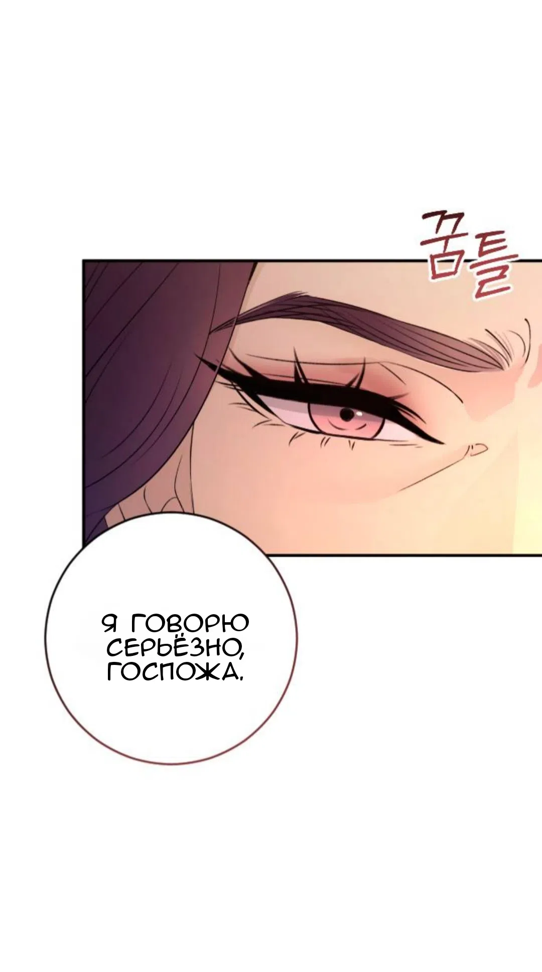 Страница 36 главы 43 манги Собачий лай / Dog Act