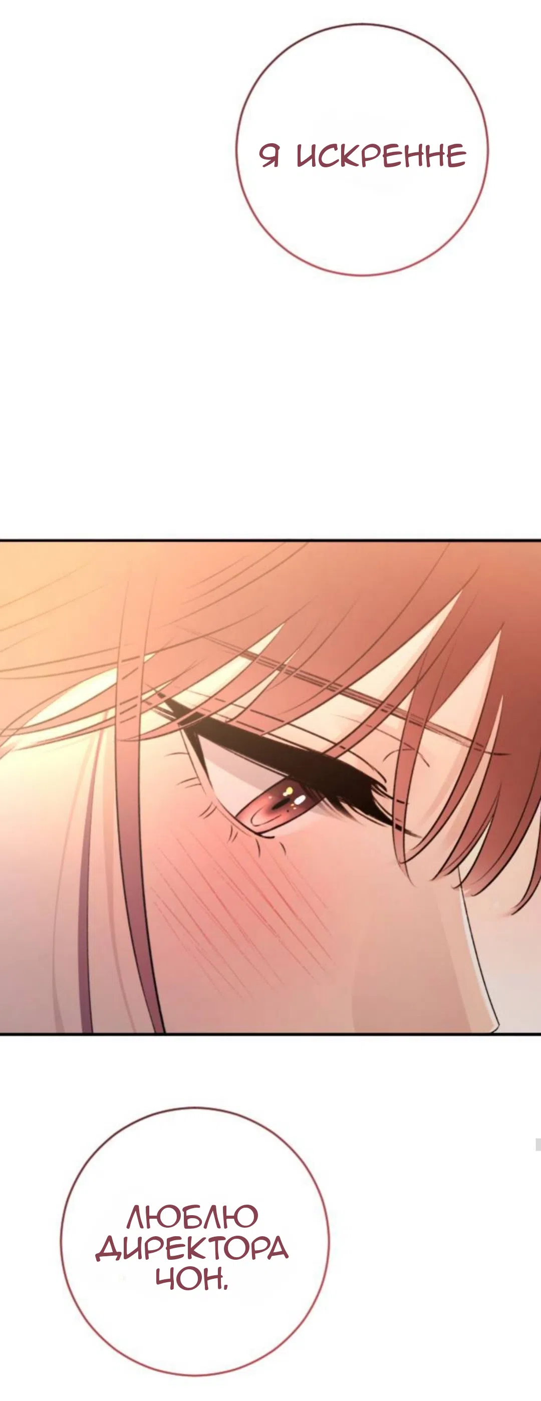 Страница 37 главы 43 манги Собачий лай / Dog Act