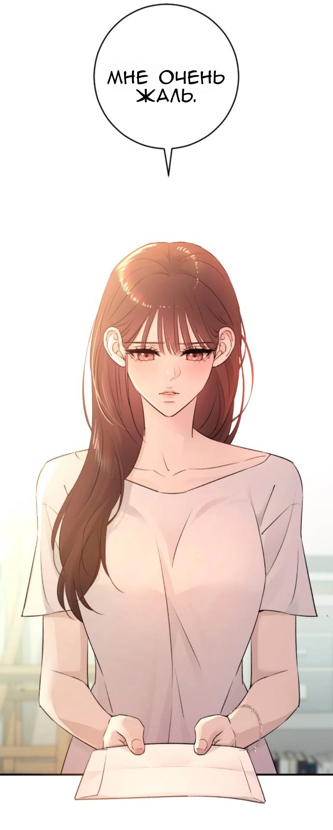 Страница 39 главы 43 манги Собачий лай / Dog Act