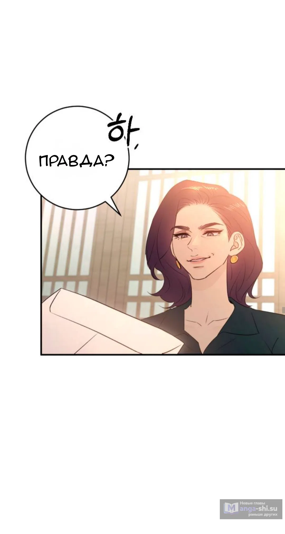 Страница 40 главы 43 манги Собачий лай / Dog Act