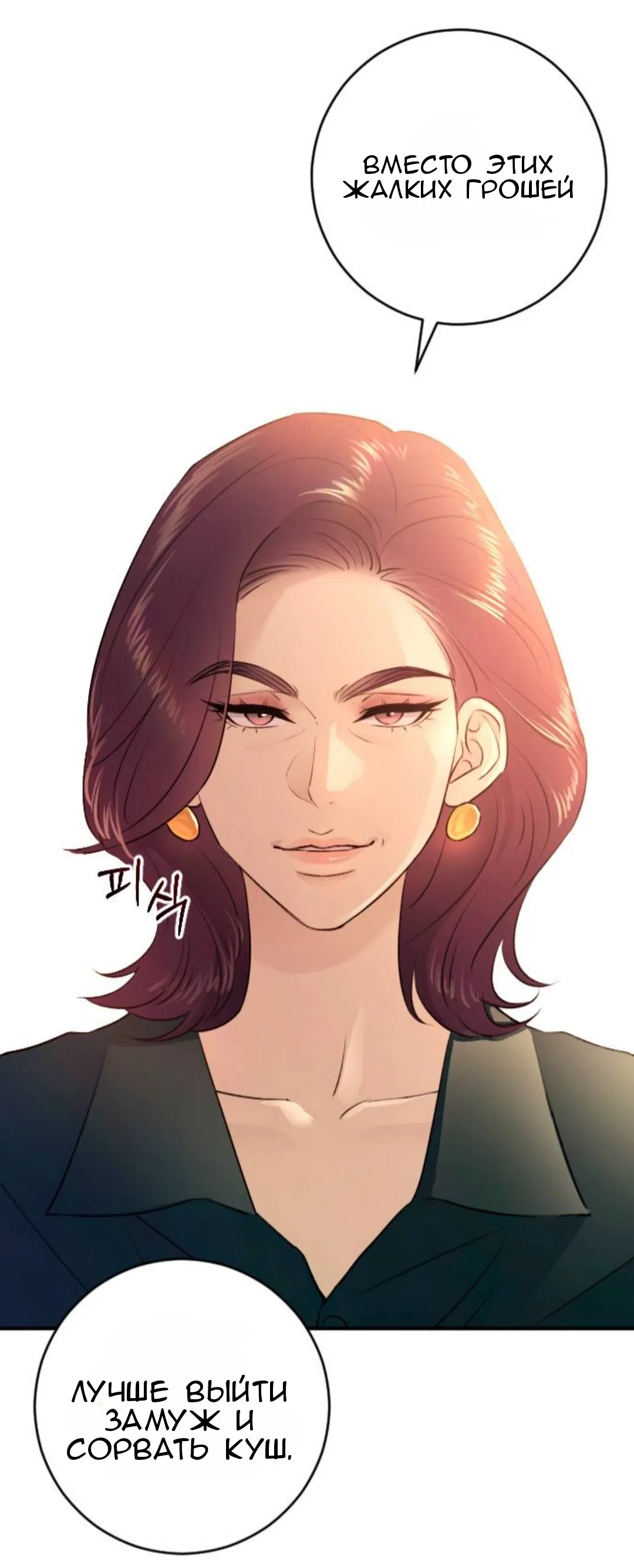 Страница 41 главы 43 манги Собачий лай / Dog Act