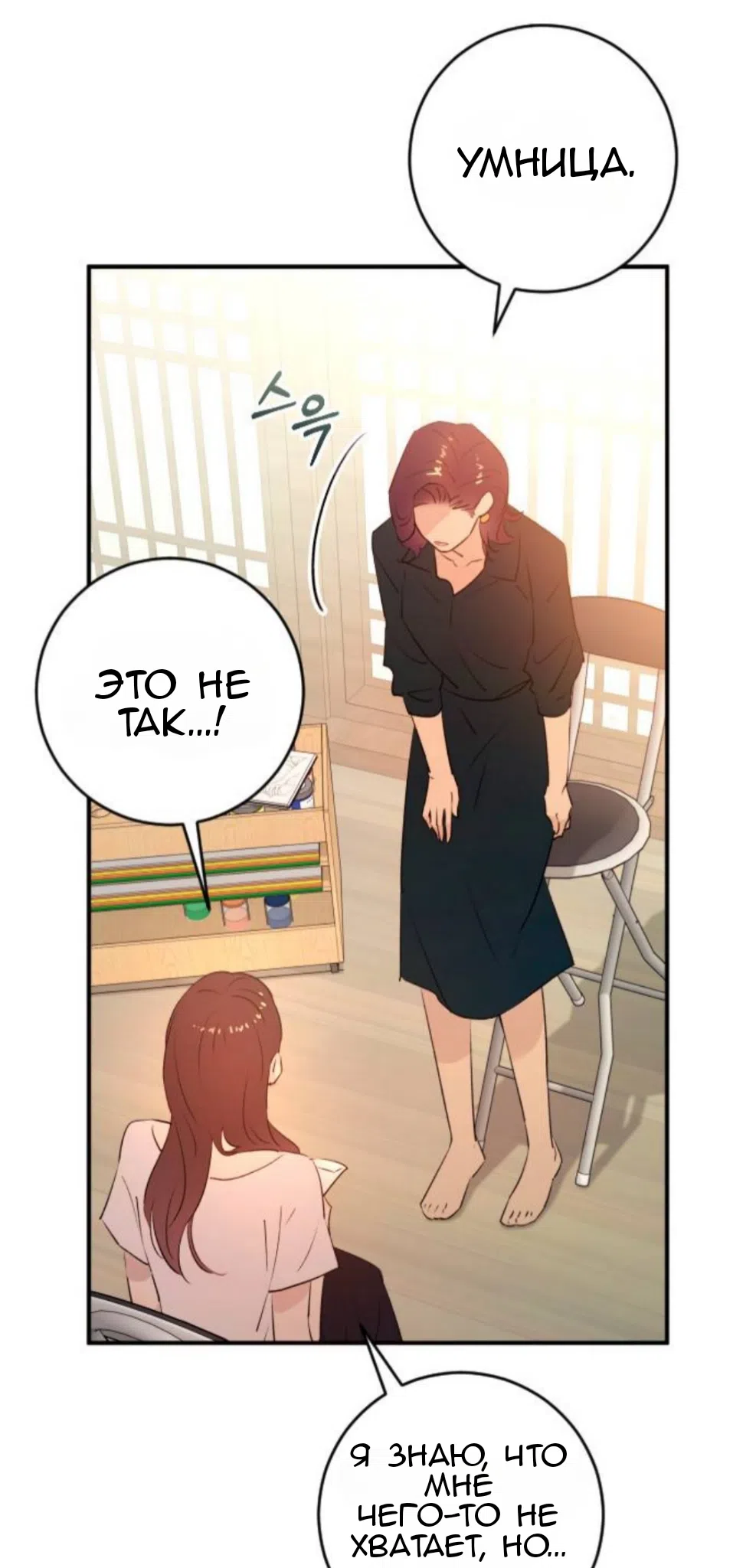 Страница 42 главы 43 манги Собачий лай / Dog Act