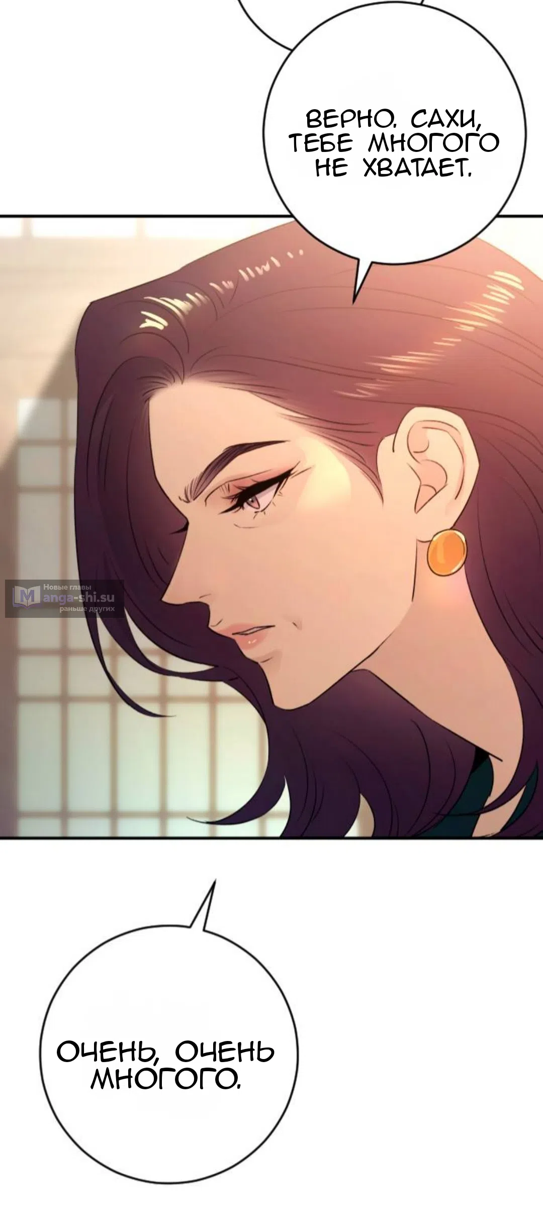 Страница 43 главы 43 манги Собачий лай / Dog Act