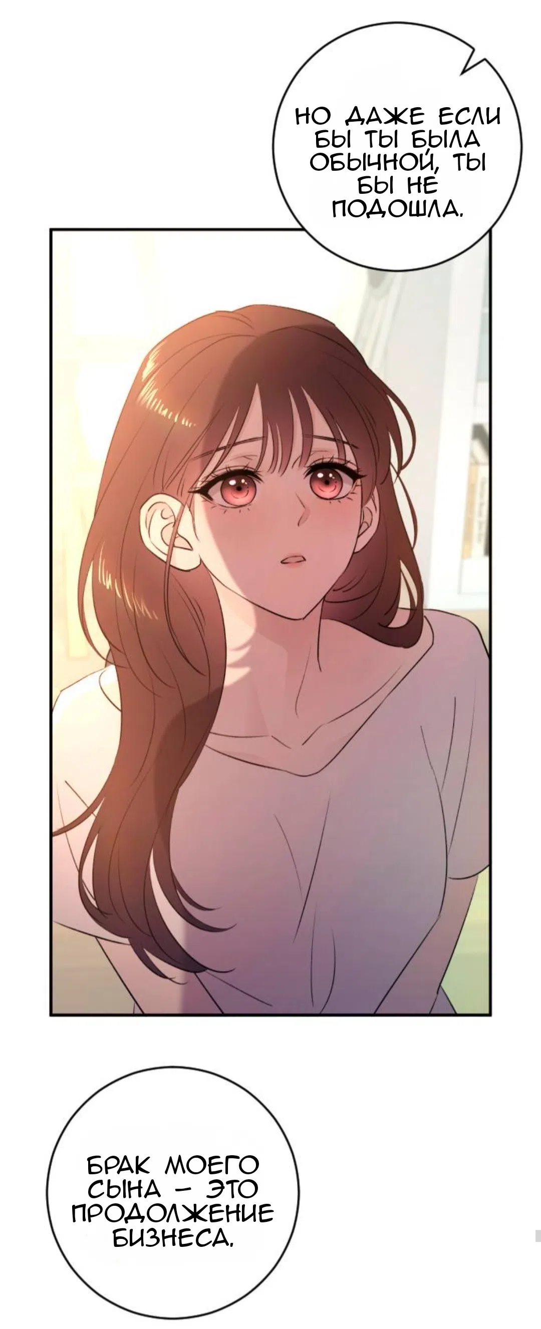 Страница 44 главы 43 манги Собачий лай / Dog Act