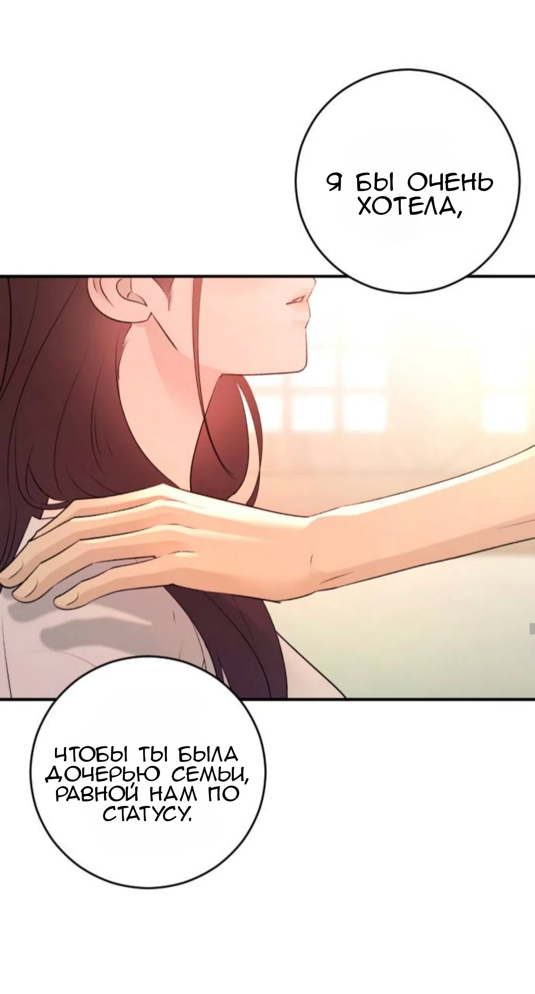 Страница 45 главы 43 манги Собачий лай / Dog Act