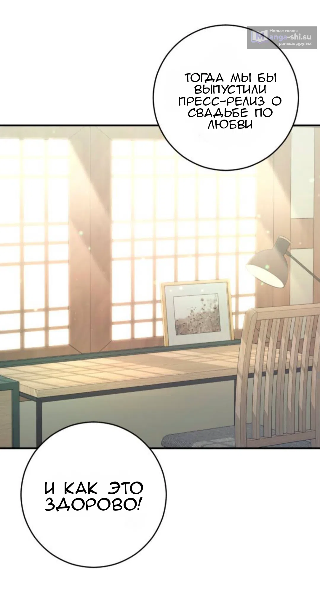 Страница 46 главы 43 манги Собачий лай / Dog Act