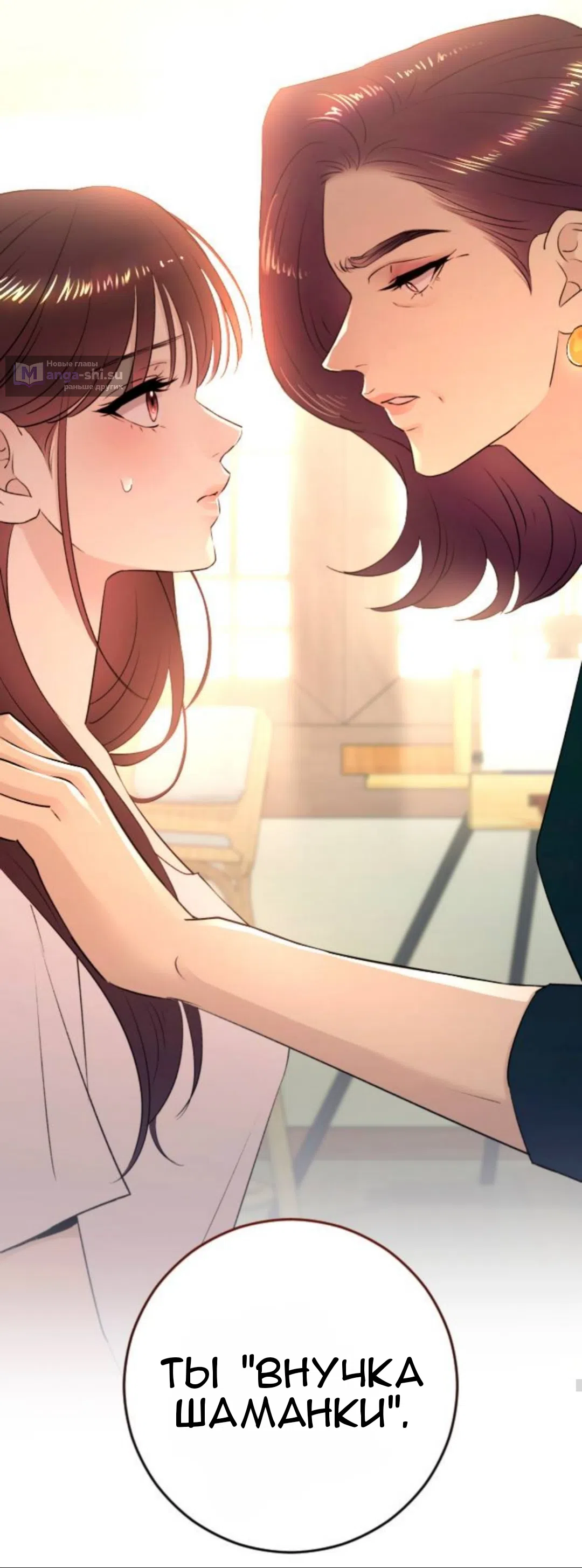 Страница 49 главы 43 манги Собачий лай / Dog Act