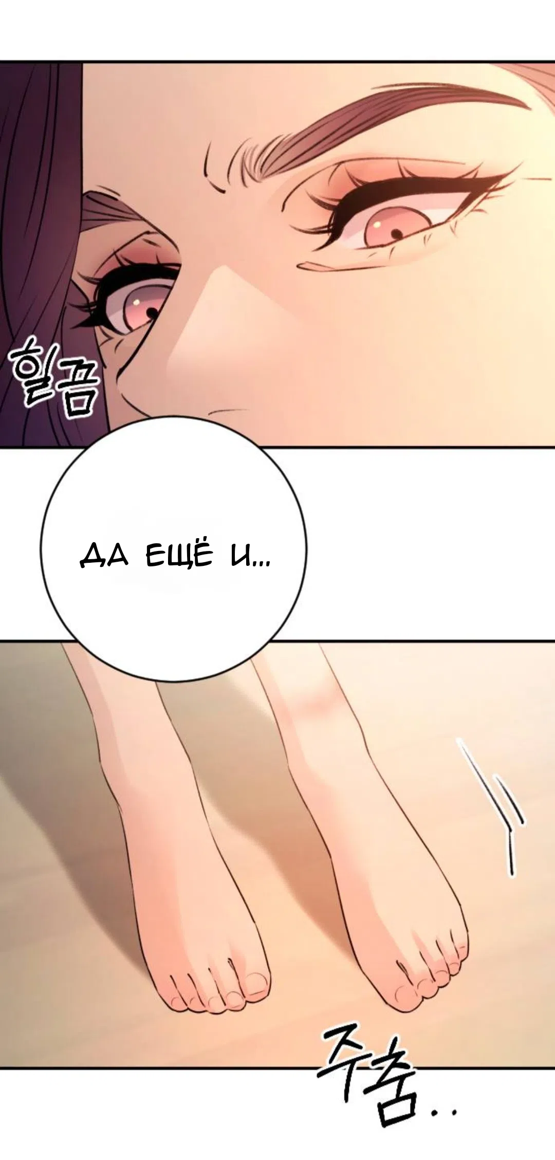 Страница 50 главы 43 манги Собачий лай / Dog Act