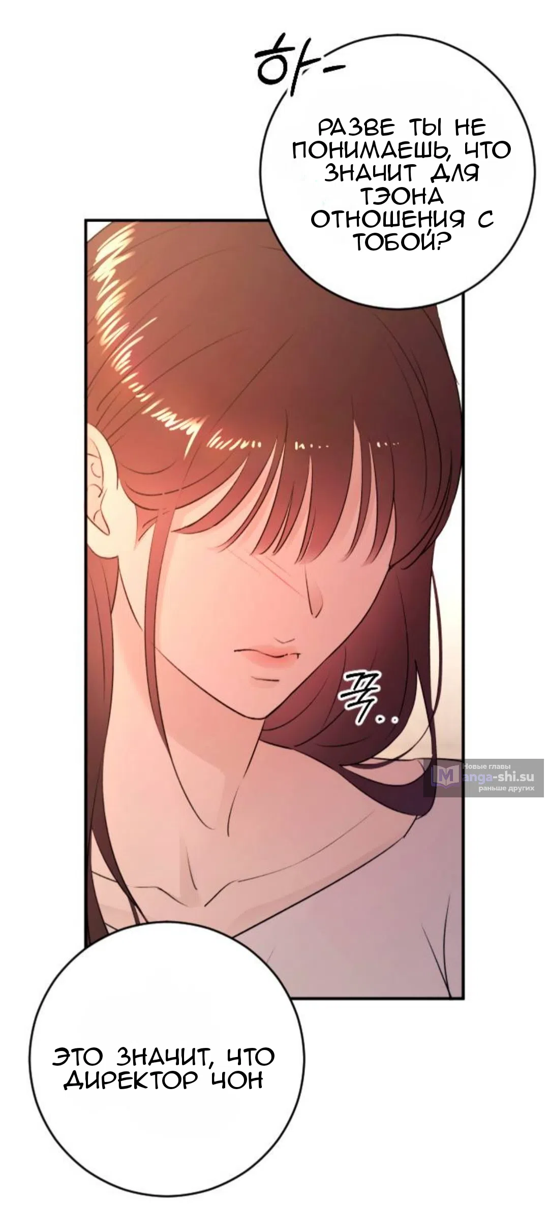 Страница 51 главы 43 манги Собачий лай / Dog Act