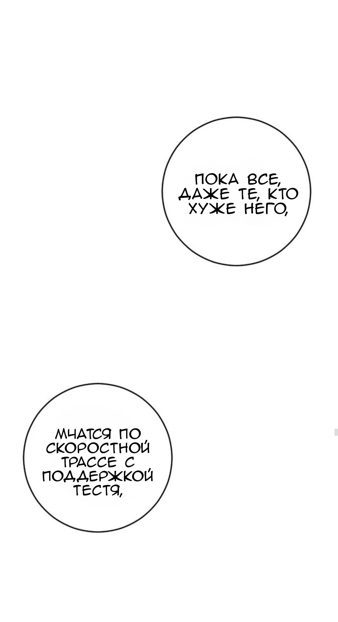 Страница 53 главы 43 манги Собачий лай / Dog Act