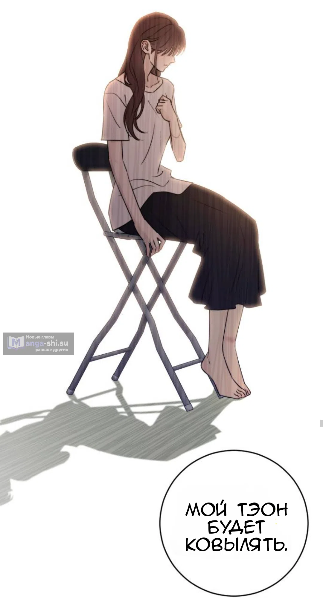 Страница 54 главы 43 манги Собачий лай / Dog Act