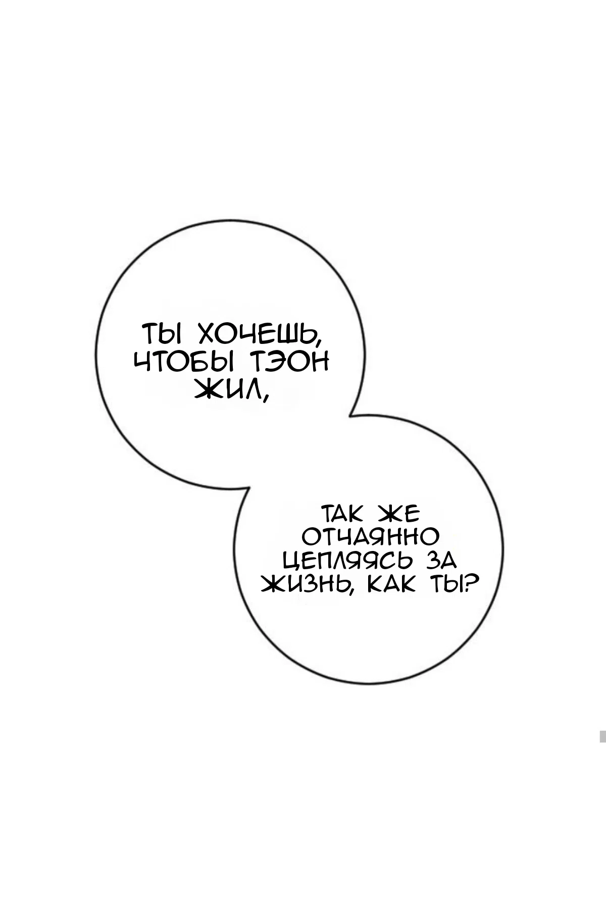 Страница 55 главы 43 манги Собачий лай / Dog Act