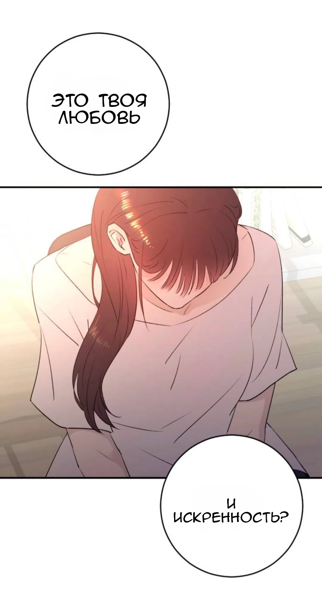 Страница 56 главы 43 манги Собачий лай / Dog Act