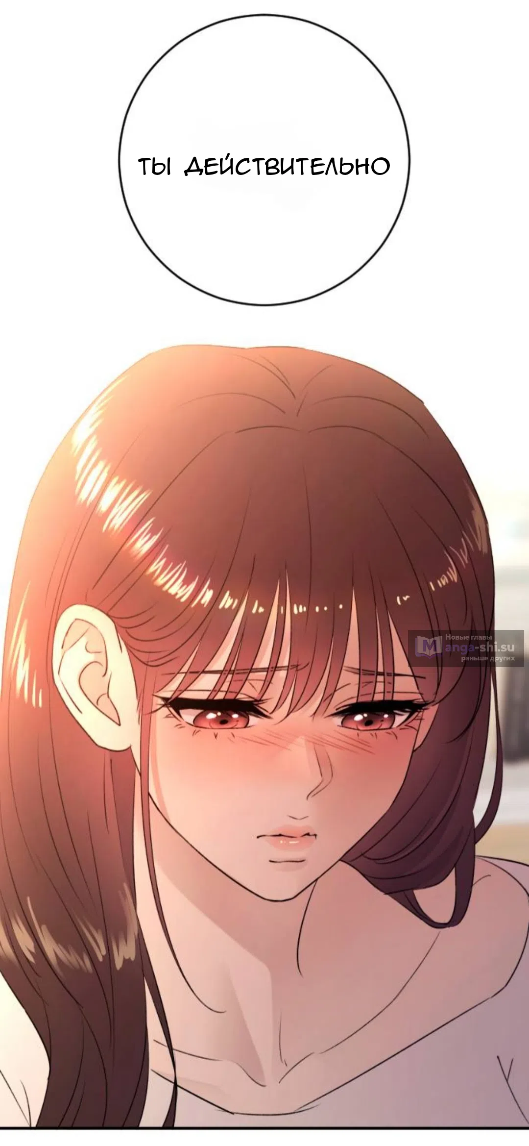 Страница 57 главы 43 манги Собачий лай / Dog Act