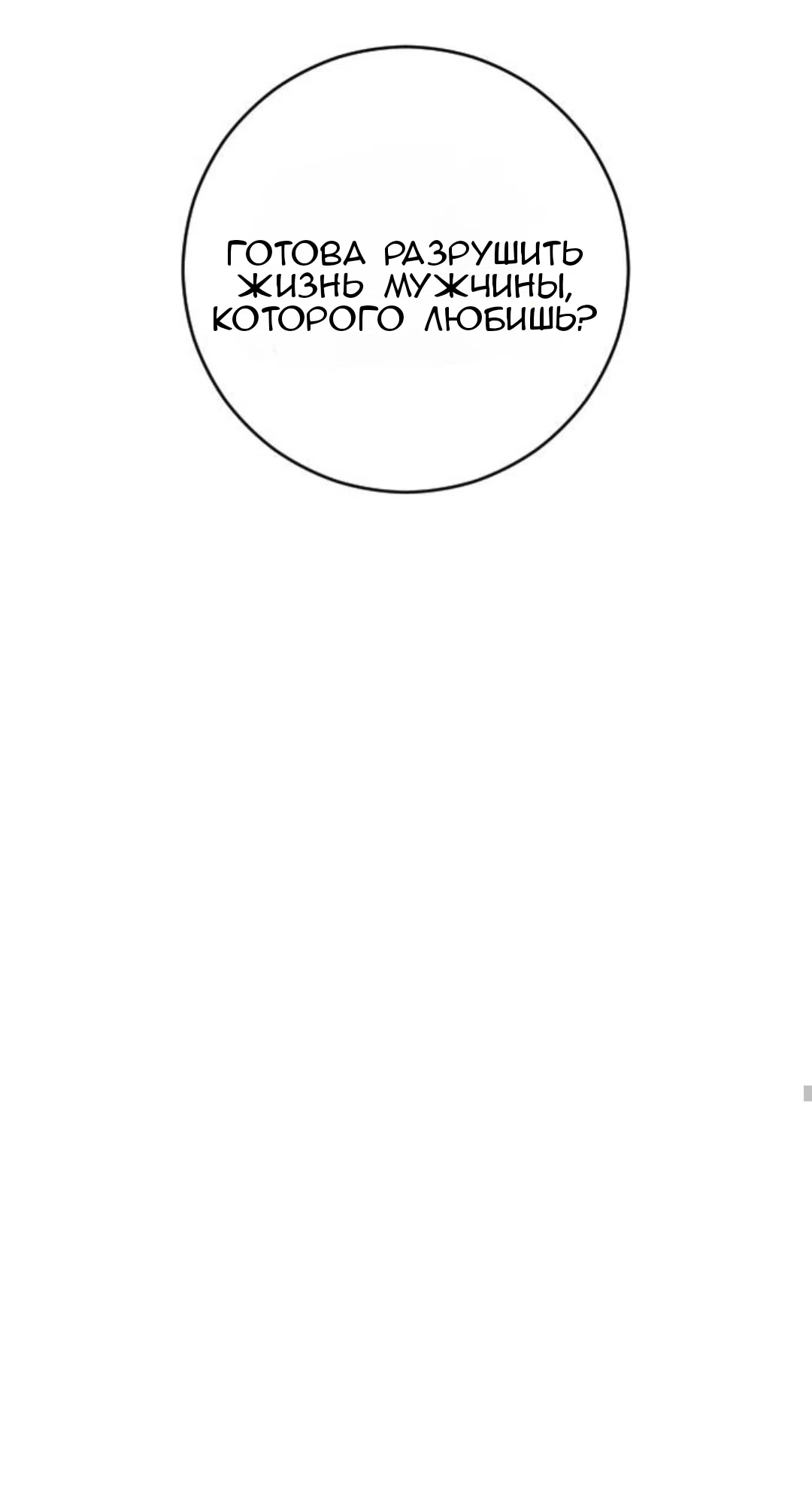 Страница 58 главы 43 манги Собачий лай / Dog Act