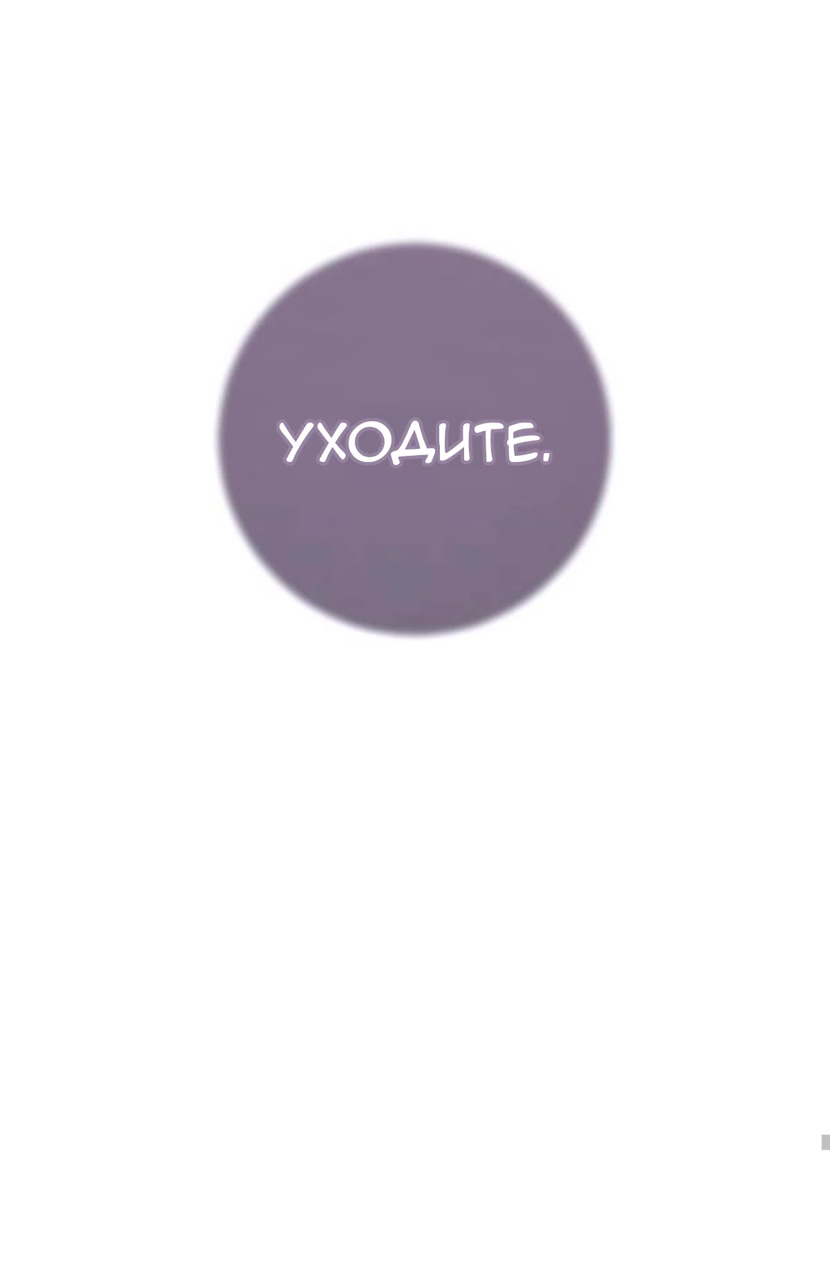 Страница 63 главы 43 манги Собачий лай / Dog Act