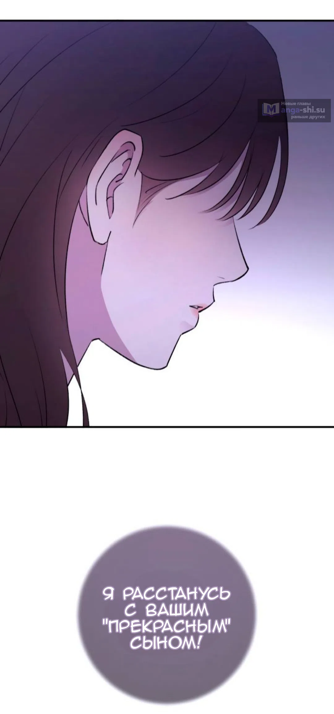 Страница 64 главы 43 манги Собачий лай / Dog Act