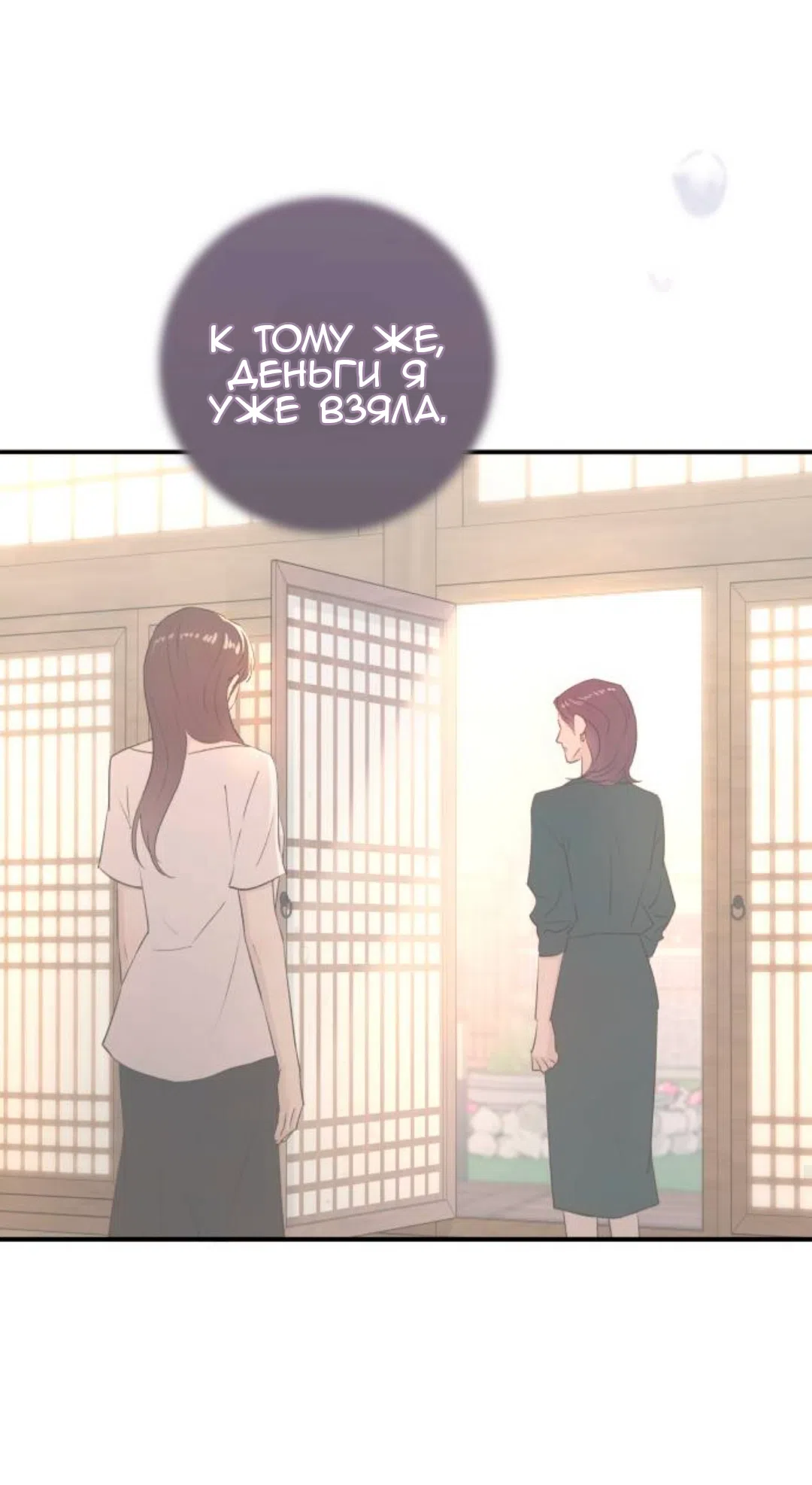 Страница 66 главы 43 манги Собачий лай / Dog Act