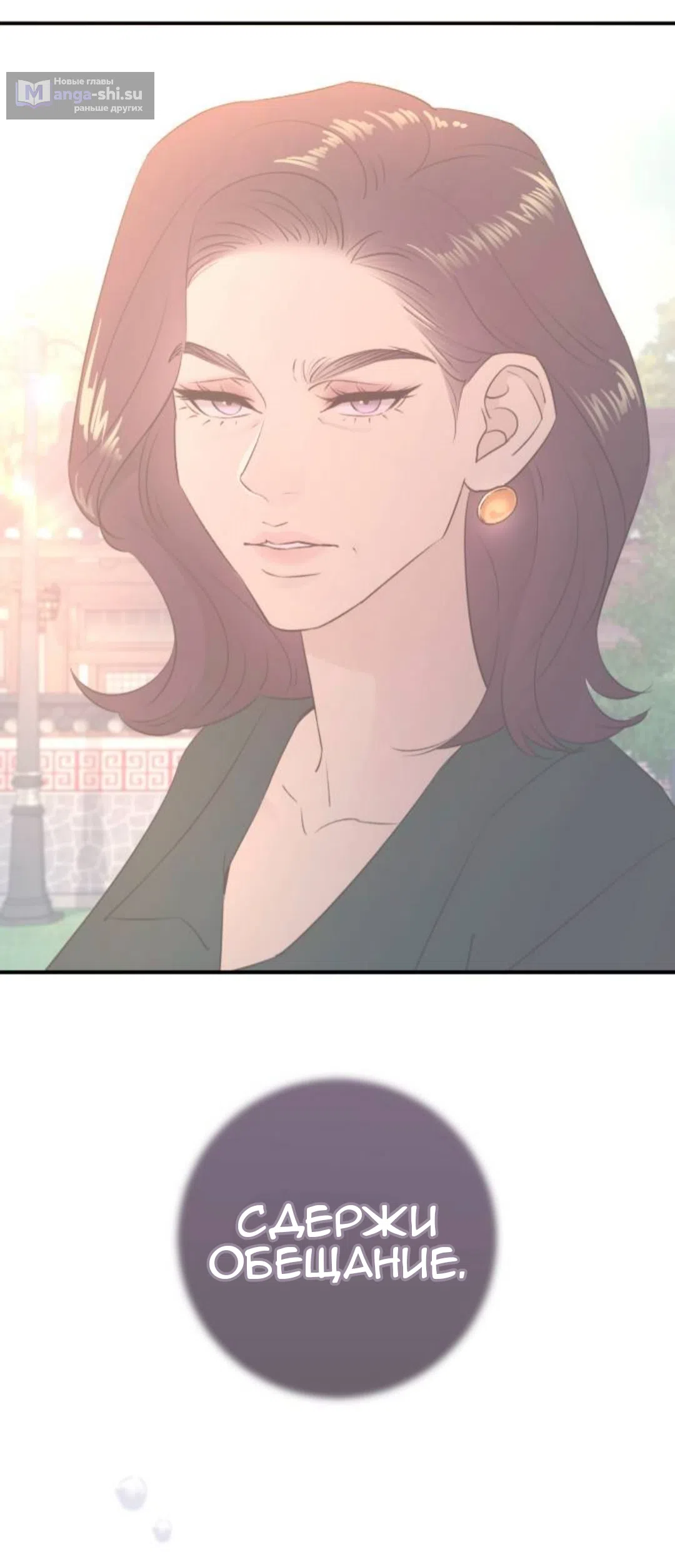 Страница 67 главы 43 манги Собачий лай / Dog Act