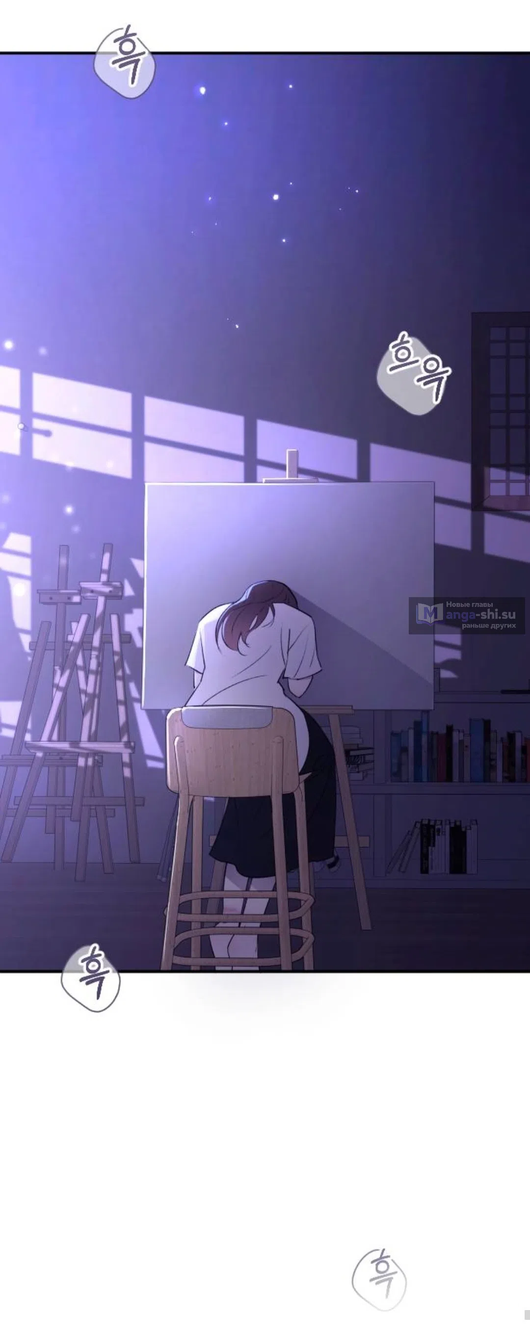 Страница 69 главы 43 манги Собачий лай / Dog Act