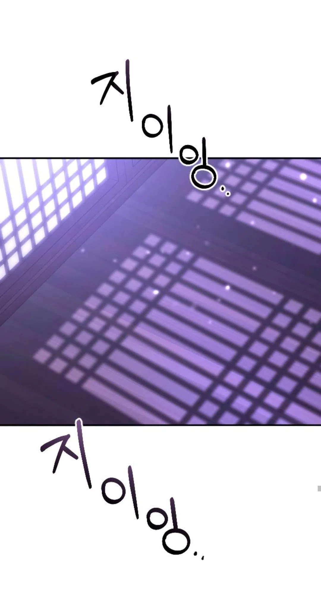 Страница 70 главы 43 манги Собачий лай / Dog Act