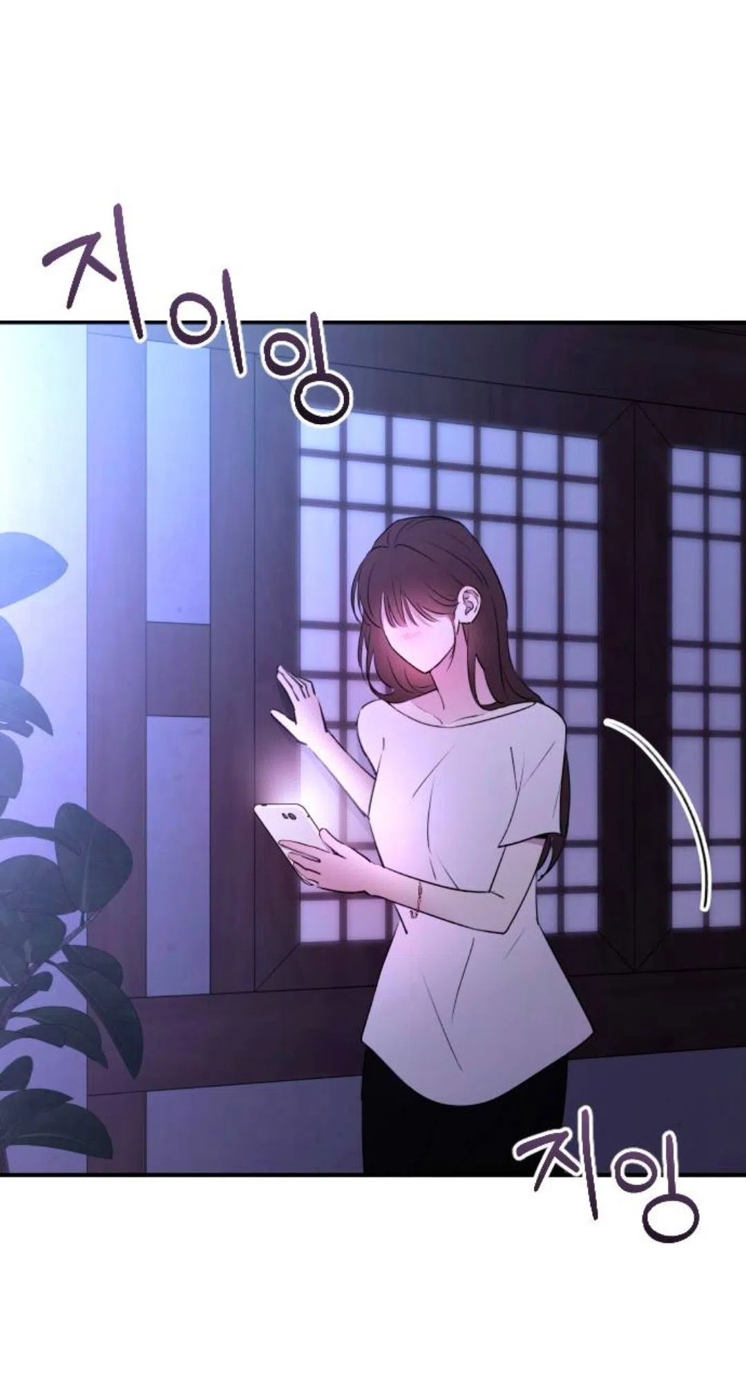 Страница 71 главы 43 манги Собачий лай / Dog Act