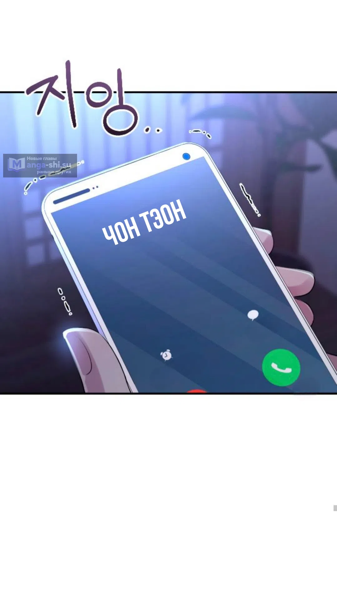 Страница 72 главы 43 манги Собачий лай / Dog Act