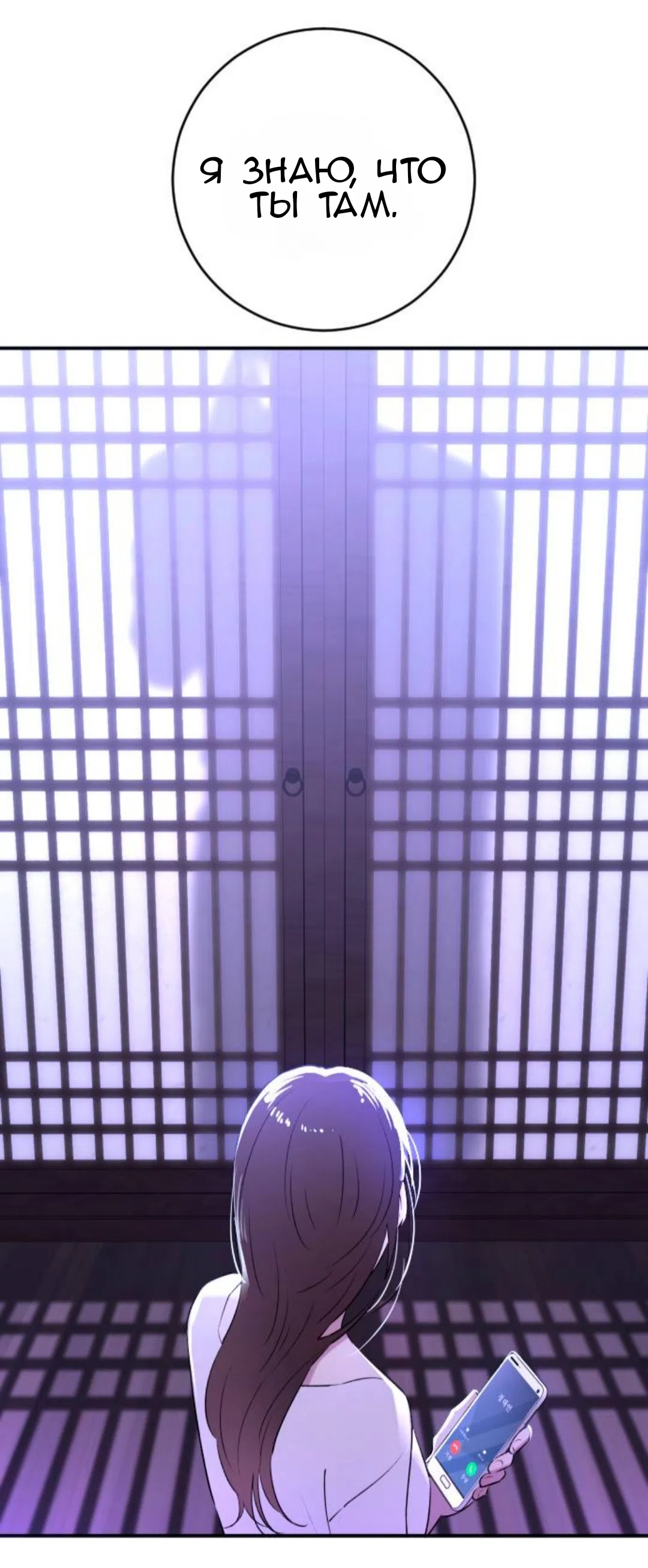 Страница 73 главы 43 манги Собачий лай / Dog Act