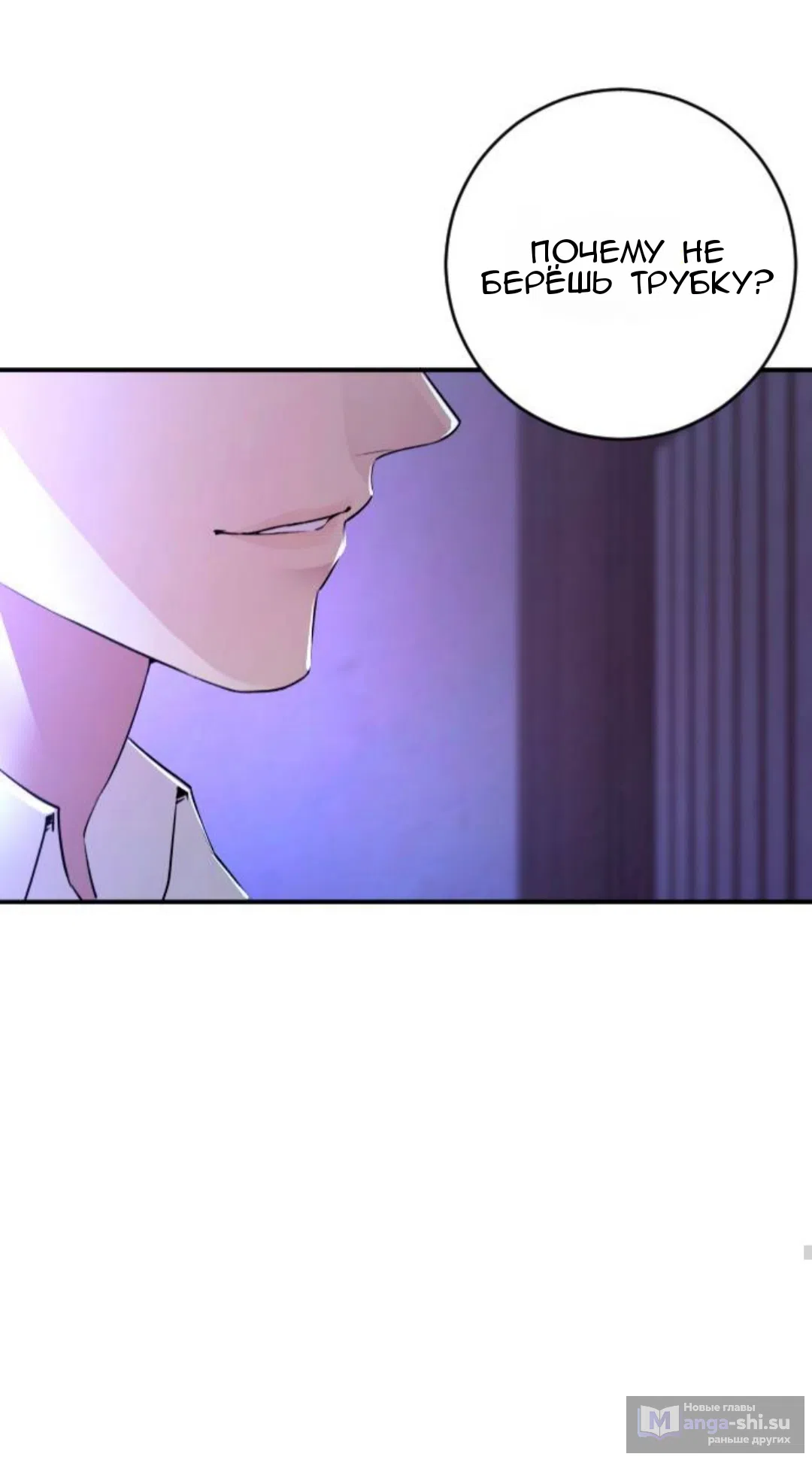 Страница 74 главы 43 манги Собачий лай / Dog Act