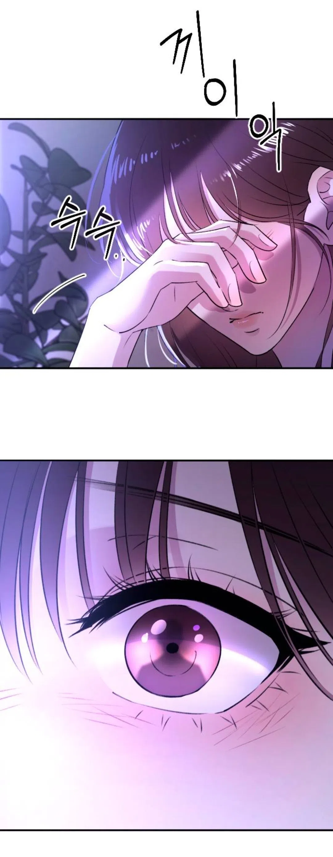 Страница 75 главы 43 манги Собачий лай / Dog Act